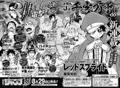 Weekly Shonen Jump 38 2016 - Love Rush! (Capitulo FINAL Bleach)