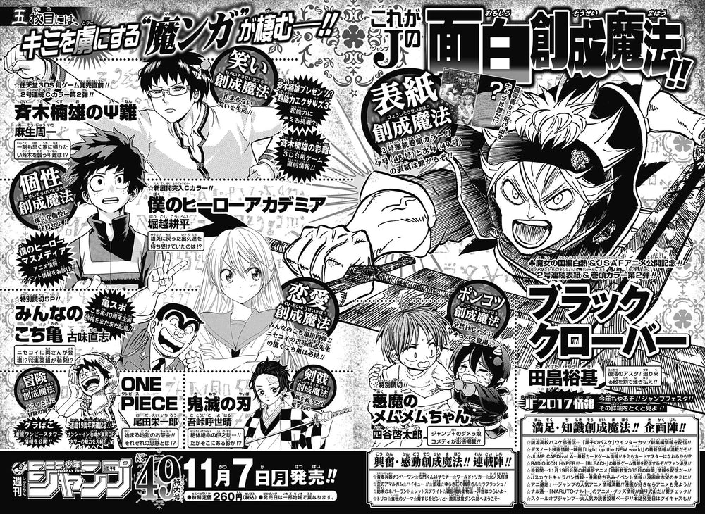 Weekly Shonen Jump 48 2016 - Black Clover