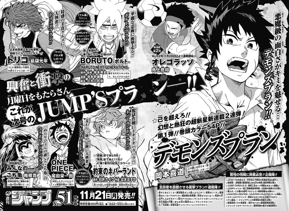 Weekly Shonen Jump 50 2016 - Food Wars!: Shokugeki no Soma