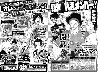 Weekly Shonen Jump 51 2016 - Demon's Plan