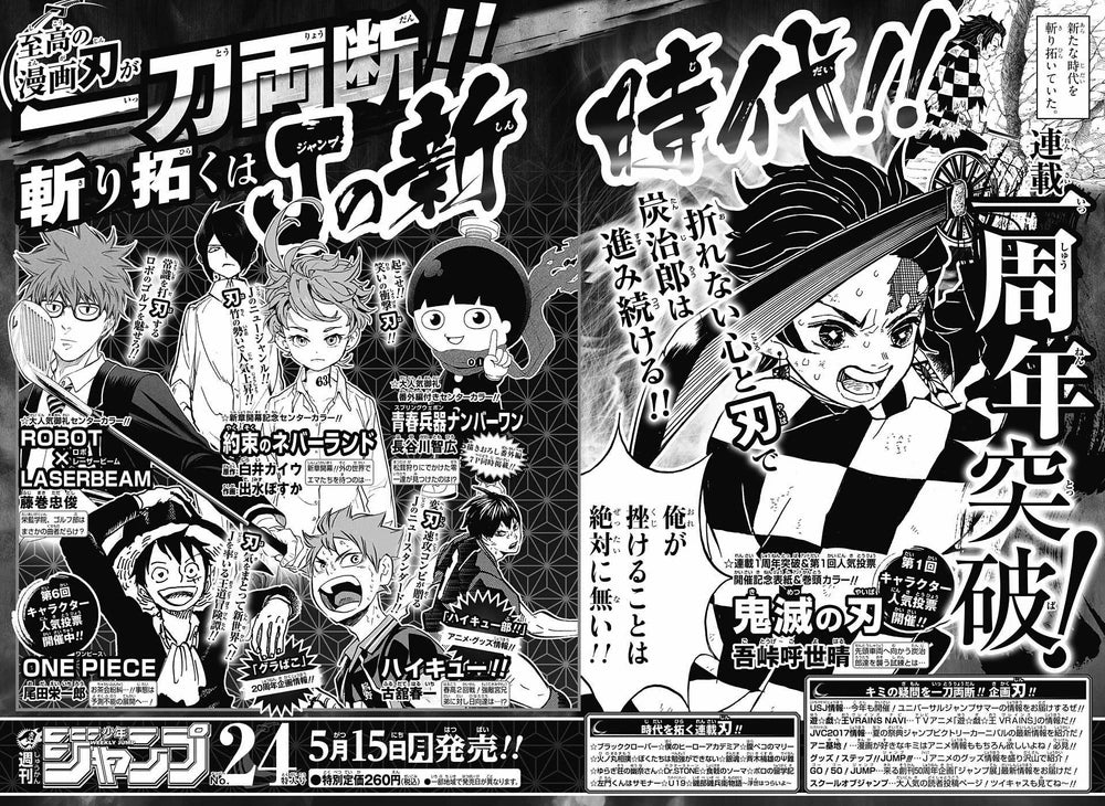 Weekly Shonen Jump 23 2017 - The Promised Neverland