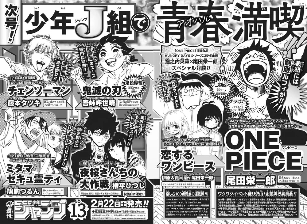 Weekly Shonen Jump 12 2020 - Act-Age