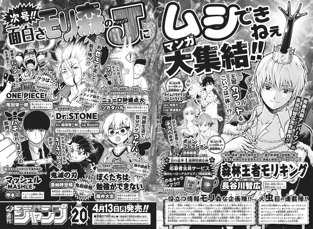 Weekly Shonen Jump 19 2020 - One Piece