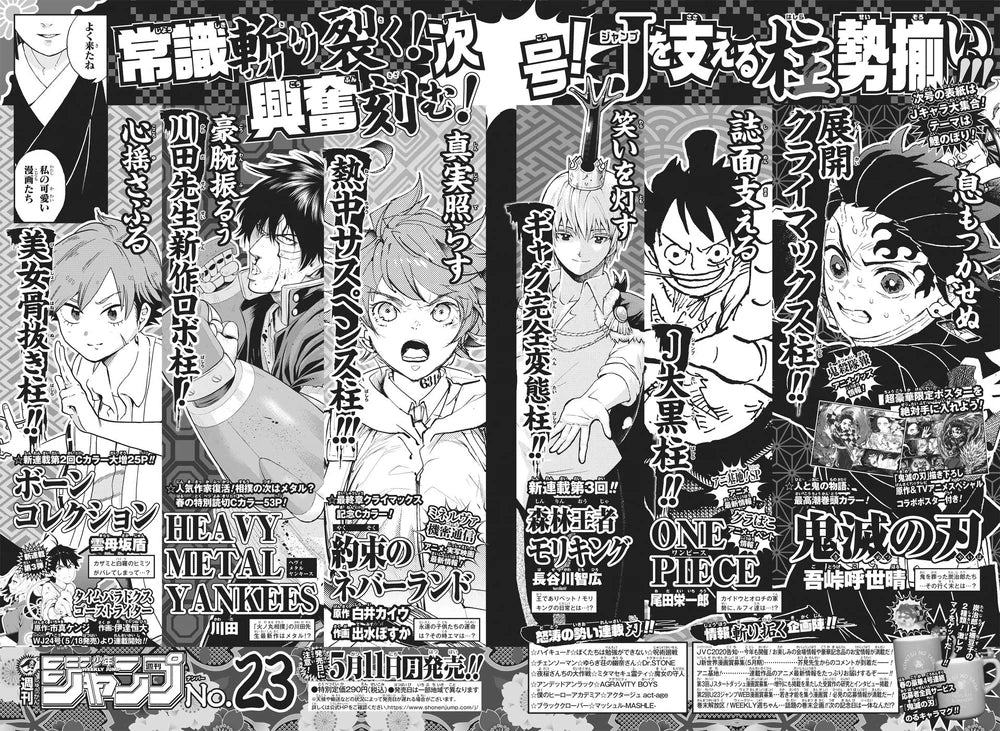 Weekly Shonen Jump 21-22 2020 - Bone Collection