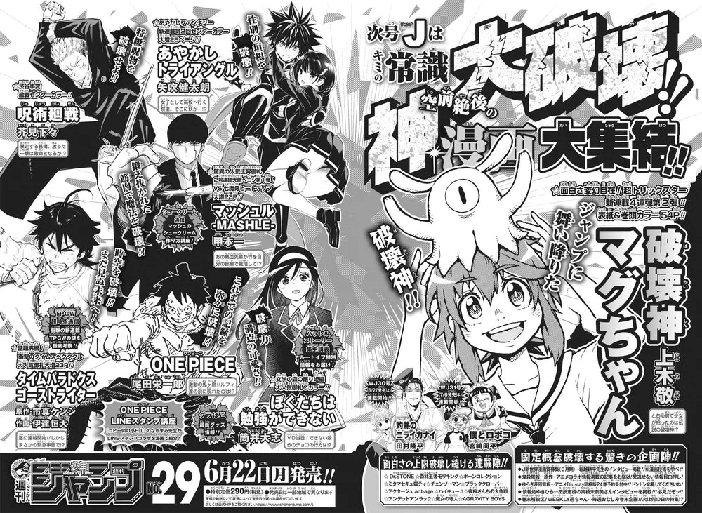 Weekly Shonen Jump 28 2020 - Ayakashi Triangle