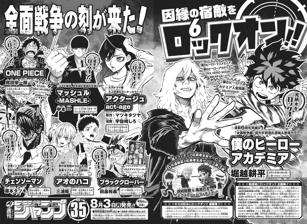 Weekly Shonen Jump 33-34 2020 -One Piece
