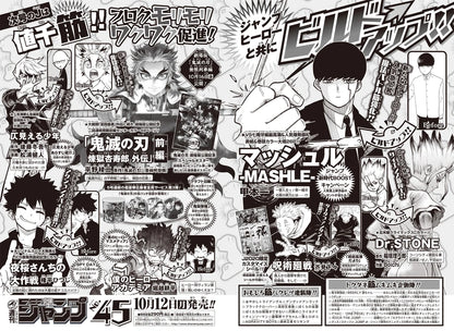 Weekly Shonen Jump 44 2020 - Undead Unluck (The Promised Neverland Side Story)