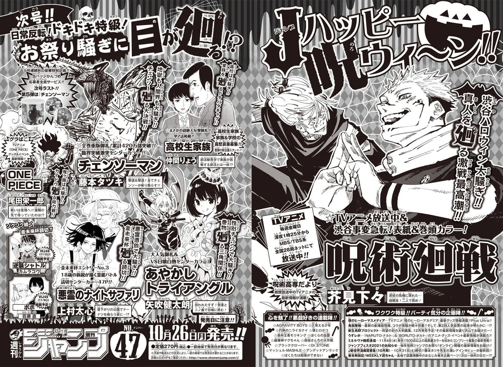 Weekly Shonen Jump 46 2020 - One Piece (OneShot Kimetsu no Yaiba: Gaiden)