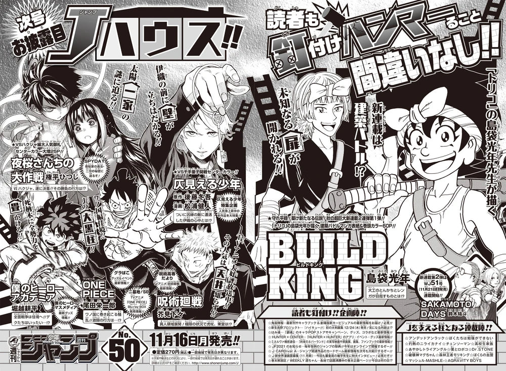 Weekly Shonen Jump 49 2020 - Black Clover