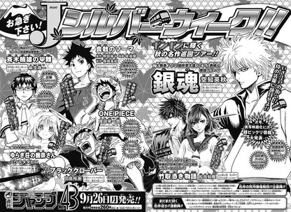 Weekly Shonen Jump 42 2016 - Kochikame