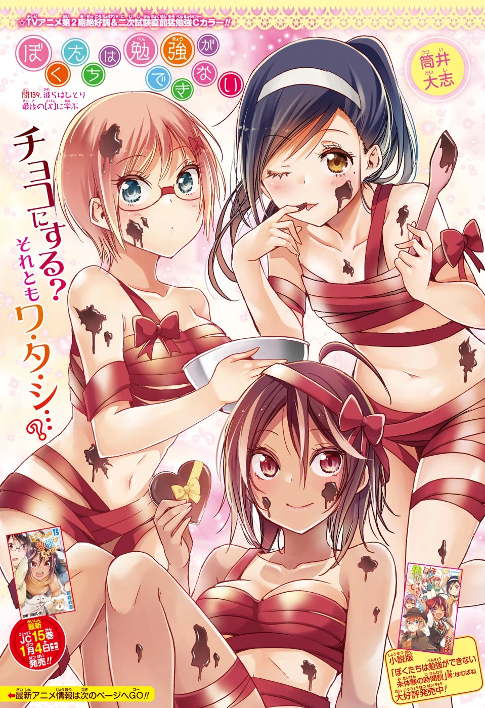 Weekly Shonen Jump 2 2020 - Agravity Boys