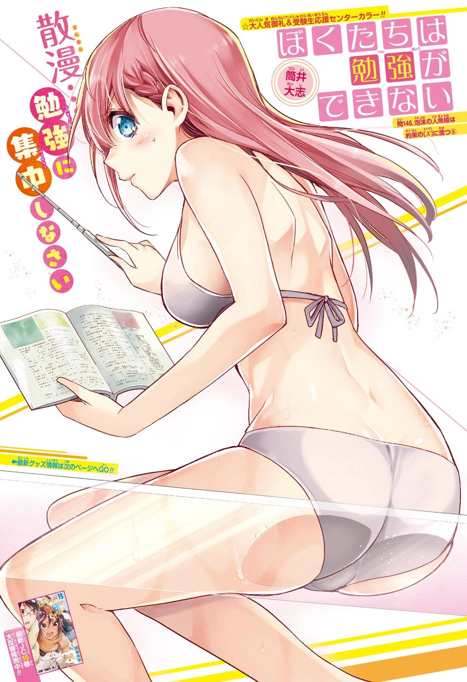 Weekly Shonen Jump 11 2020 - Demon Slayer