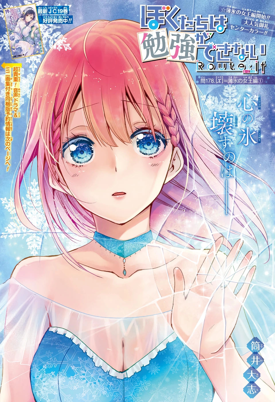 Weekly Shonen Jump 46 2020 - One Piece (OneShot Kimetsu no Yaiba: Gaiden)