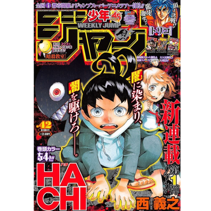 Weekly Shonen Jump 42 2013 - Hachi: Tokyo 23-Ku