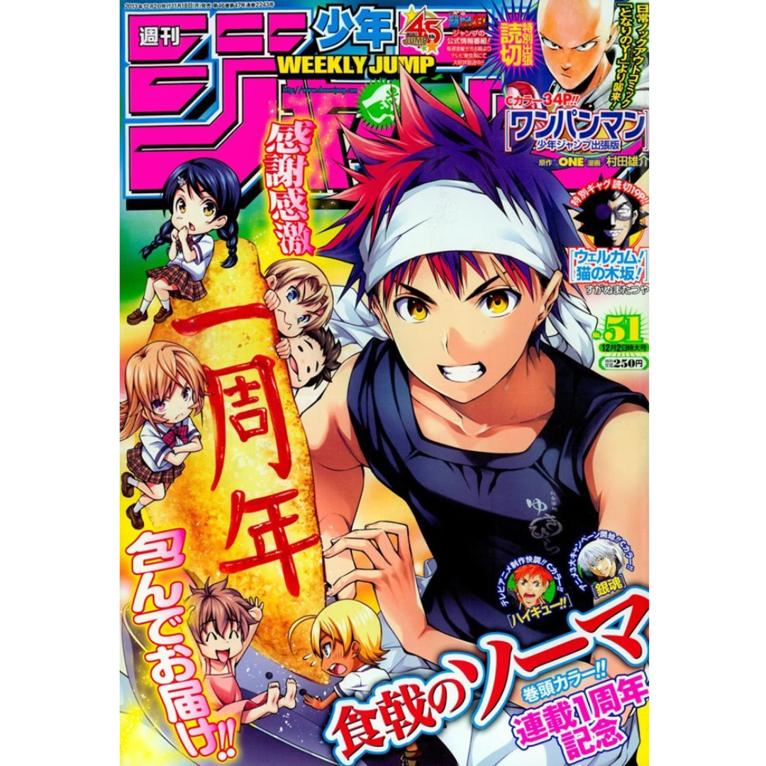 Weekly Shonen Jump 51 2013