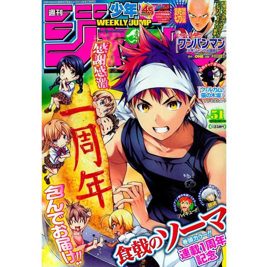 Weekly Shonen Jump 51 2013 - Food Wars! (OneShot One-Punch Man)