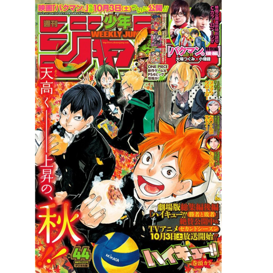 Weekly Shonen Jump 44 2015