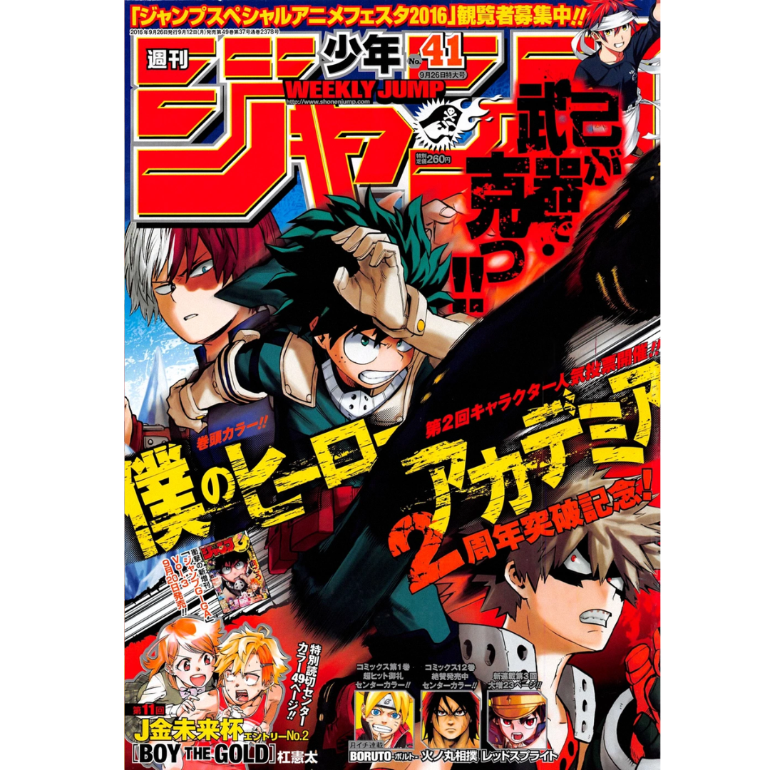 Weekly Shonen Jump 41 2016 - My Hero Academia