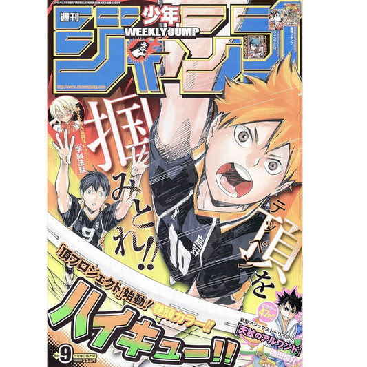 Weekly Shonen Jump 9 2015