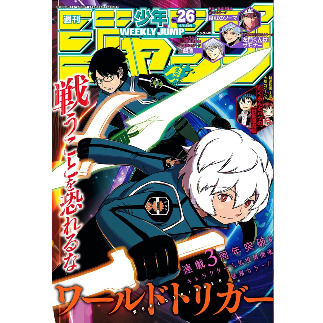 Weekly Shonen Jump 26 2016 - World Trigger