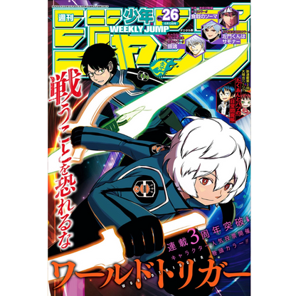 Weekly Shonen Jump 26 2016 - World Trigger