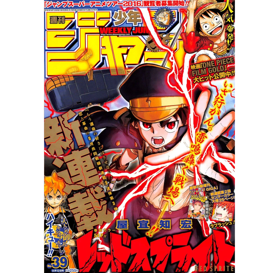 Weekly Shonen Jump 39 2016 - Red Sprite