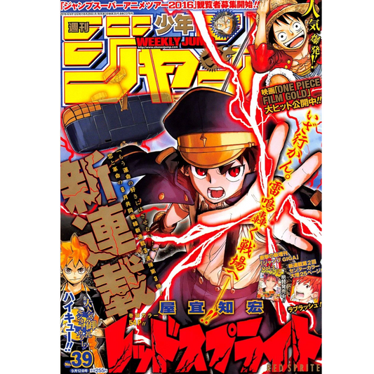 Weekly Shonen Jump 39 2016