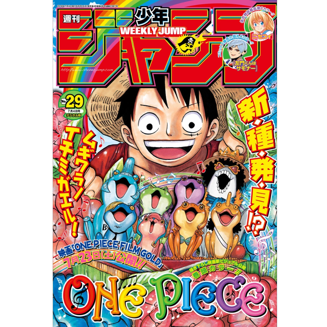 Weekly Shonen Jump 29 2016 - One Piece