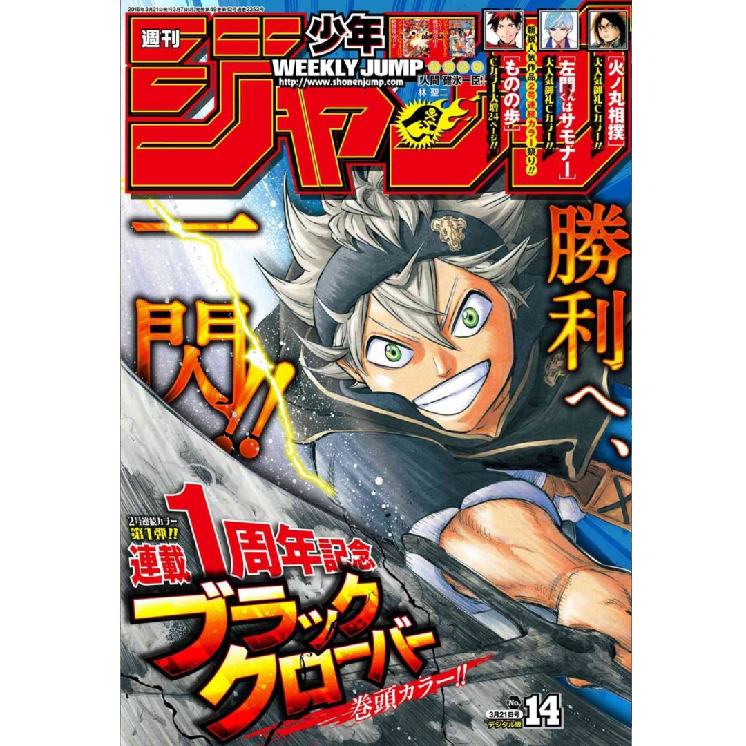 Weekly Shonen Jump 14 2016 - Black Clover