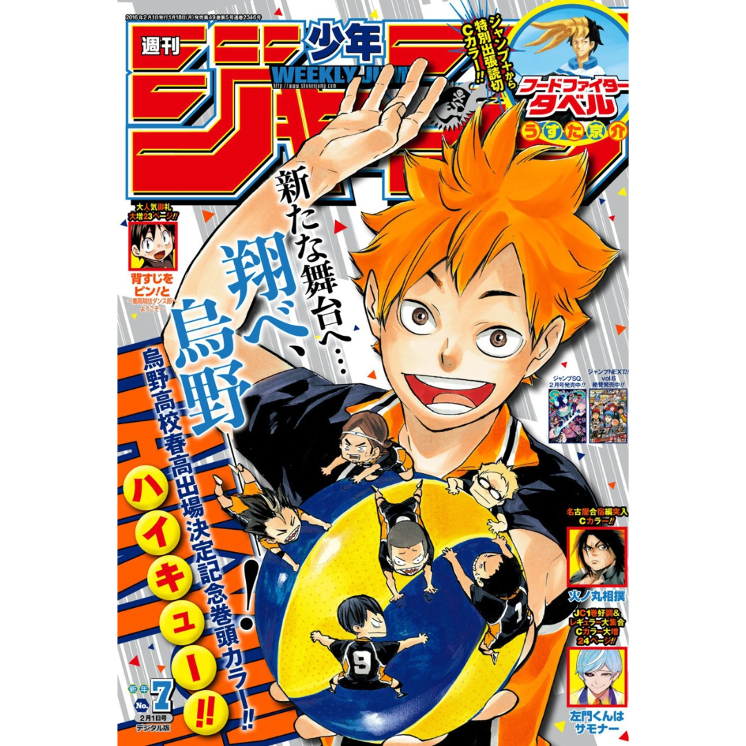 Weekly Shonen Jump 7 2016 - Haikyu!!