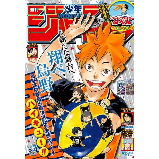 Weekly Shonen Jump 7 2016