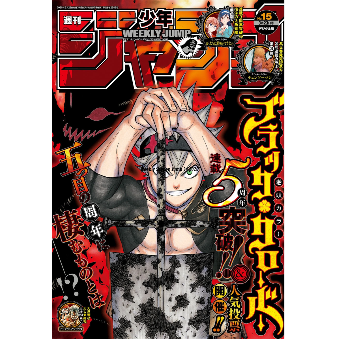 Weekly Shonen Jump 15 2020