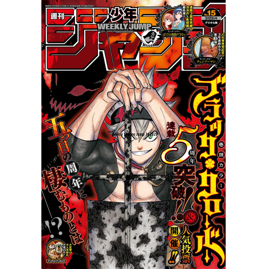 Weekly Shonen Jump 15 2020 - Black Clover