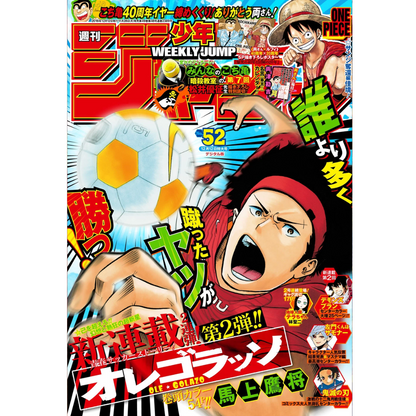 Weekly Shonen Jump 52 2016 - Ole Golazo