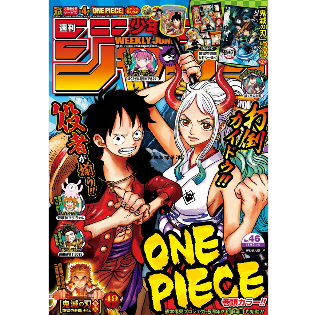 Weekly Shonen Jump 46 2020 - One Piece (OneShot Kimetsu no Yaiba: Gaiden)