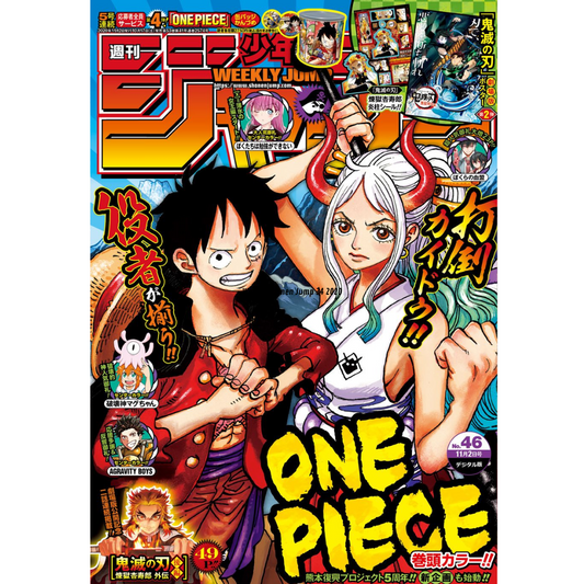 Weekly Shonen Jump 46 2020