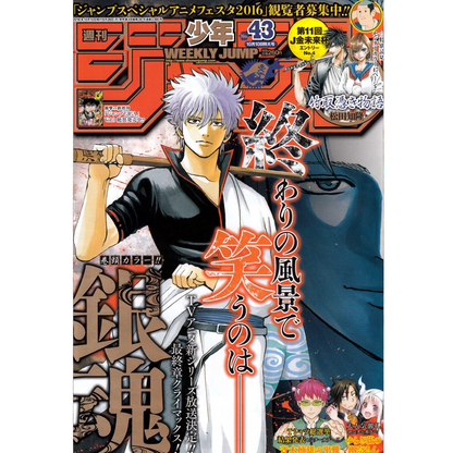 Weekly Shonen Jump 43 2016 - Gintama