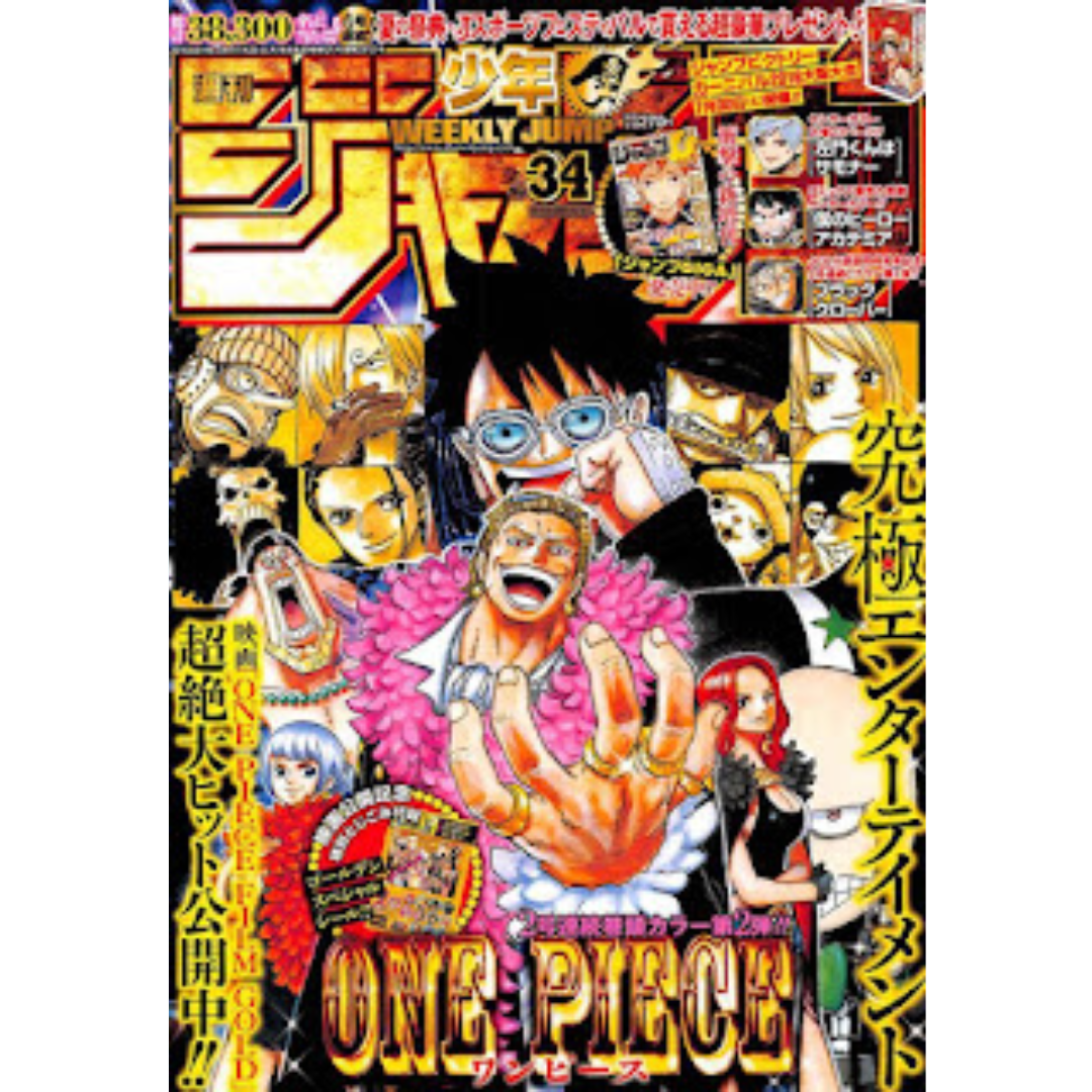Weekly Shonen Jump 34 2016 - One Piece Gold