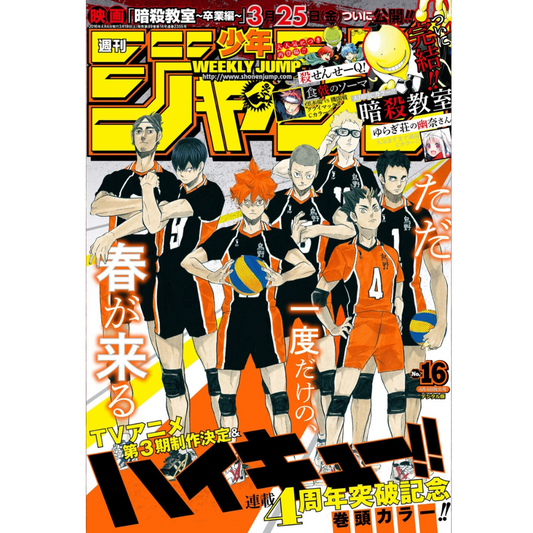 Weekly Shonen Jump 16 2016 - Haikyu!! (Capitulo FINAL Assassination Classroom)