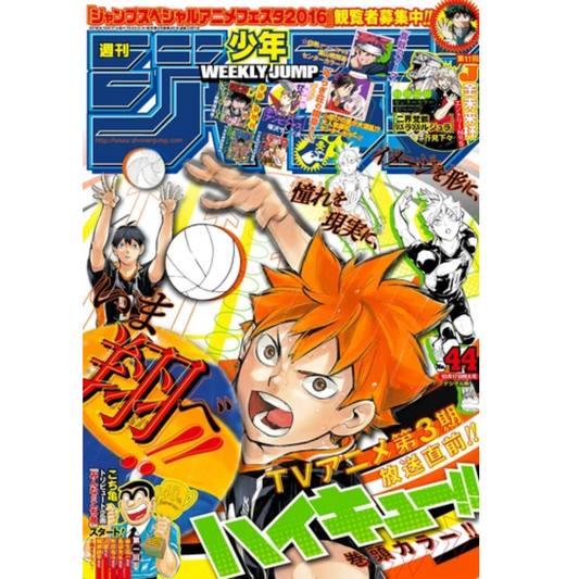 Weekly Shonen Jump 44 2016