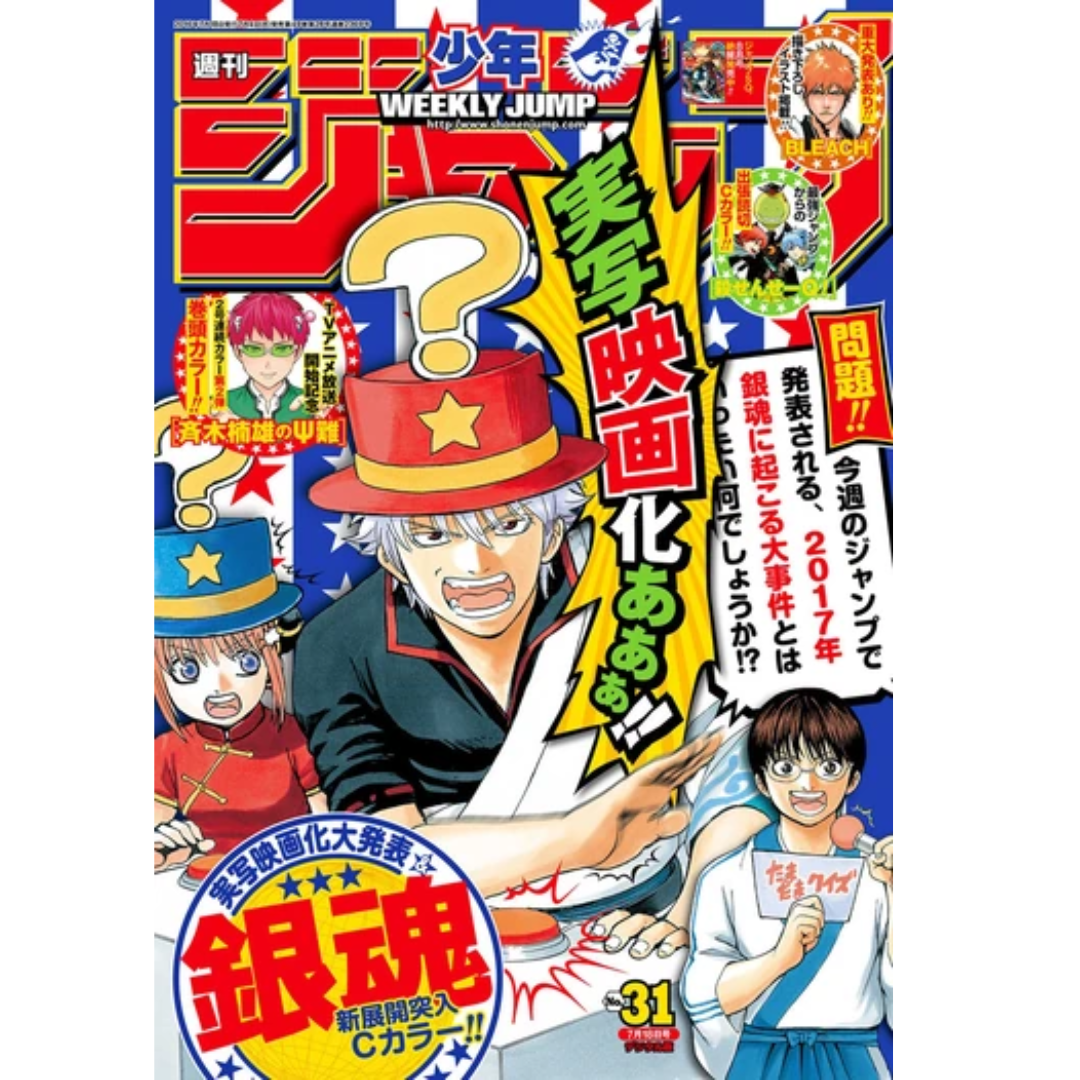 Weekly Shonen Jump 31 2016 - Gintama