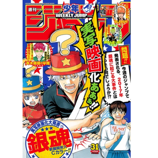 Weekly Shonen Jump 31 2016