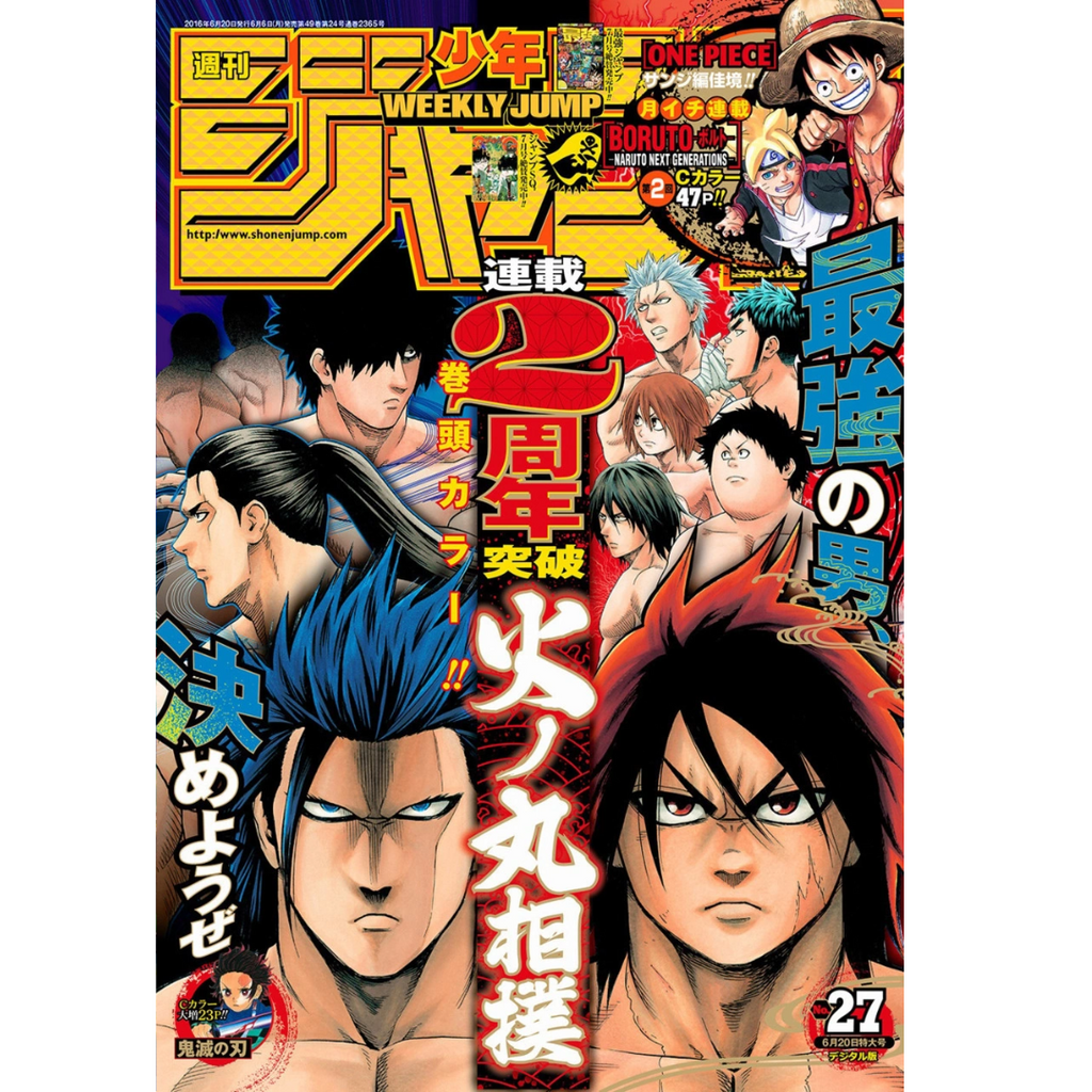 Weekly Shonen Jump 27 2016 - Hinomaru Sumo