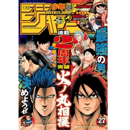 Weekly Shonen Jump 27 2016