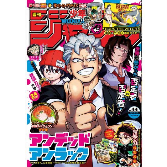 Weekly Shonen Jump 44 2020 - Undead Unluck