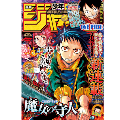 Weekly Shonen Jump 10 2020 - Guardian of the Witch