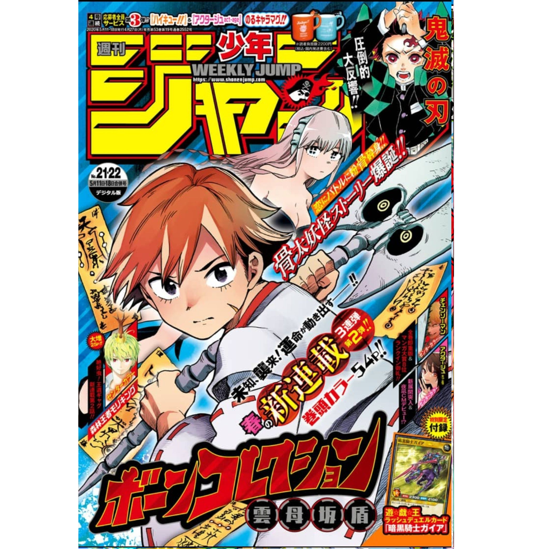 Weekly Shonen Jump 21-22 2020 - Bone Collection