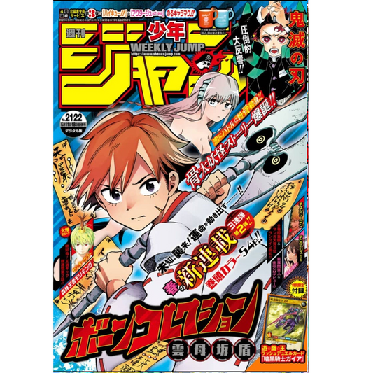 Weekly Shonen Jump 21 2020