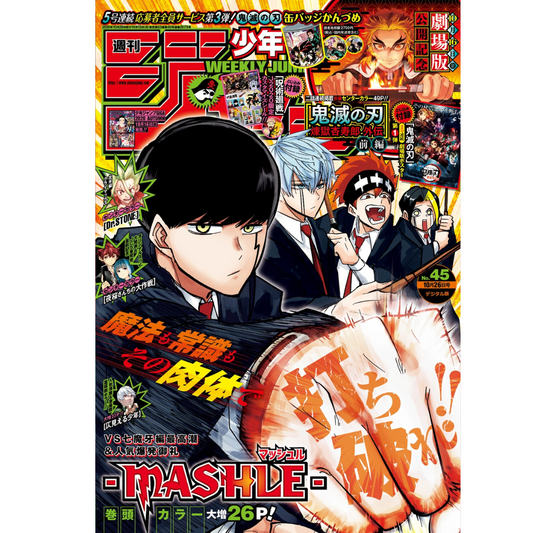 Weekly Shonen Jump 45 2020 - Mashle