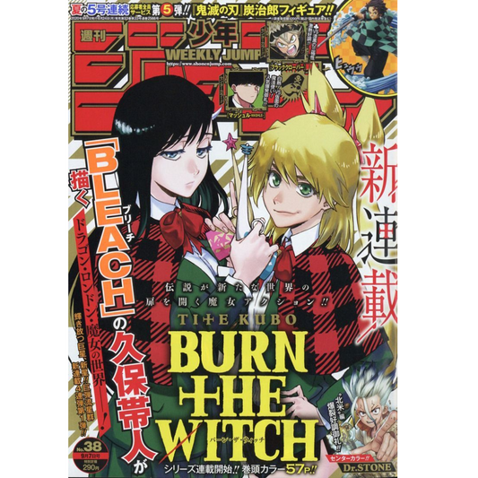 Weekly Shonen Jump 38 2020